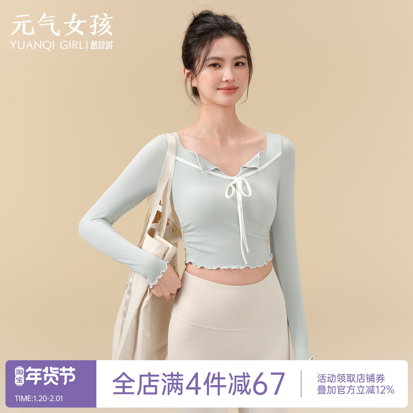 瑜伽服女秋冬绝美带胸垫运动上衣可外穿短款长袖普拉提训练健身服,运动/瑜伽/健身/球迷用品,瑜伽t恤,淘宝优惠券,粉丝福利购,淘宝优惠卷