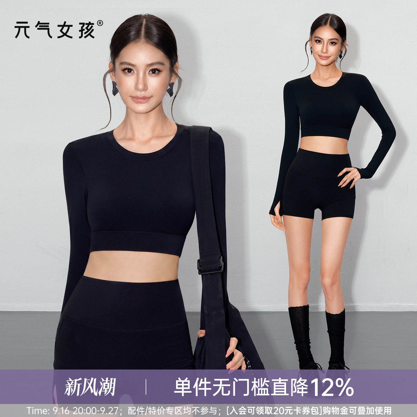 元气女孩带胸垫运动长袖紧身显瘦上衣短款跑步训练瑜伽服健身套装