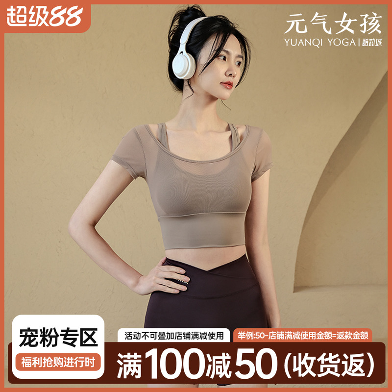 带胸垫短袖普拉提训练健身瑜伽服