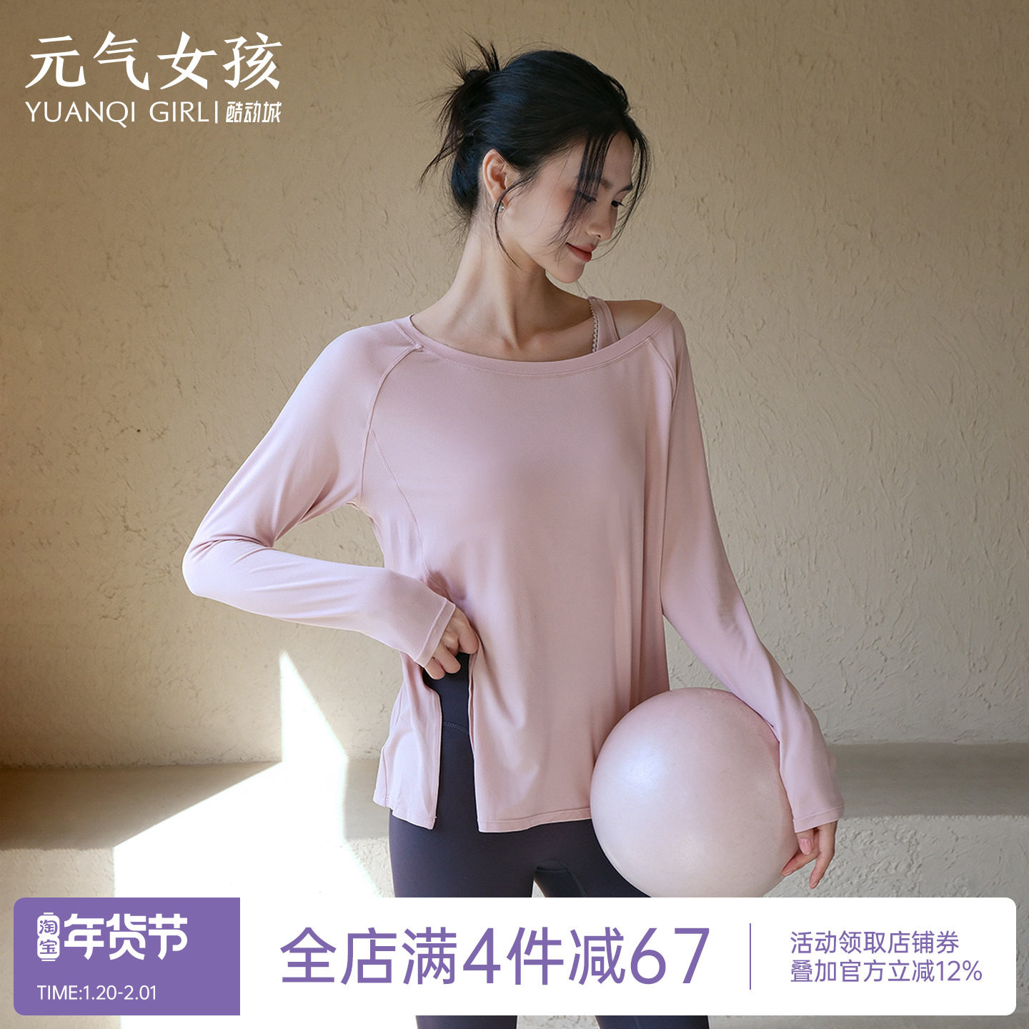 瑜伽服女秋冬新款绝美气质运动上衣裸感长袖T恤宽松显瘦健身罩衫,运动/瑜伽/健身/球迷用品,瑜伽t恤,淘宝优惠券,粉丝福利购,淘宝优惠卷
