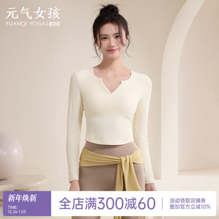 普拉提训练健身服 显瘦长袖 瑜伽服女秋冬季 带胸垫罗纹运动上衣修身