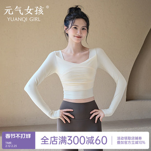 瑜伽服女秋冬穿搭带胸垫运动上衣高颜值网纱长袖普拉提训练健身服