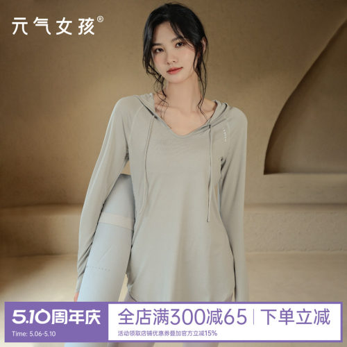瑜伽连帽休闲宽松显瘦运动上衣女