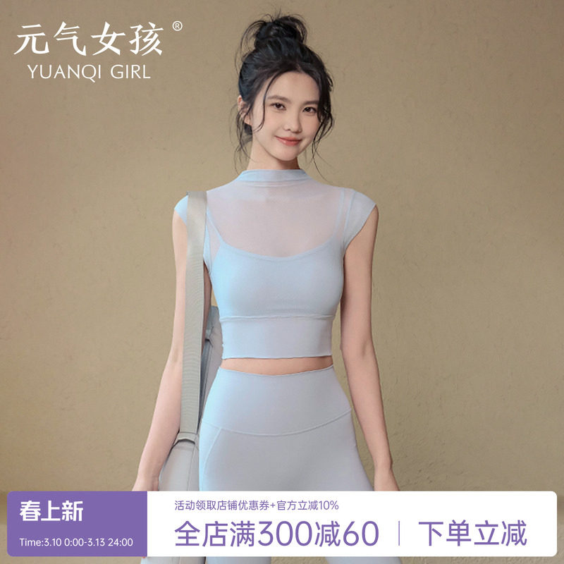 瑜伽服套装女2026夏季新款带胸垫运动短袖气质网纱普拉提健身上衣