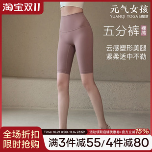 裸感五分褲 瑜伽褲 女夏季 高腰提臀運動短褲 外穿跑步專業(yè)訓(xùn)練健身褲