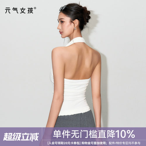 元气女孩带胸垫美背防震运动背心