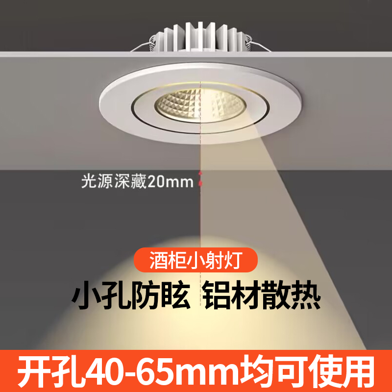 酒柜家居led小射灯天驷
