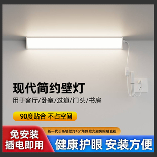 新款超亮led长条壁灯客厅卧室阳台门头墙壁插电式90度三角墙角灯
