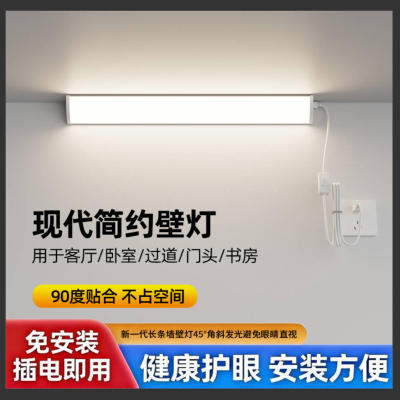 新款超亮led长条壁灯客厅卧室