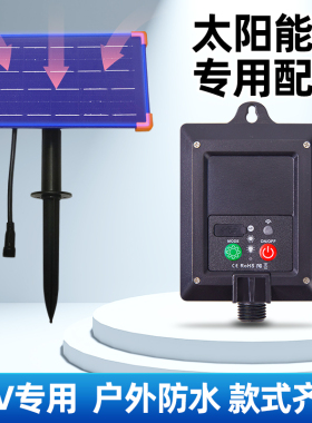 灯串太阳能板灯带led配件彩灯光伏板可USB充电24V变压器220V控制
