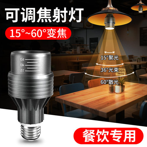 COB聚光灯杯变焦射灯灯泡e27螺口