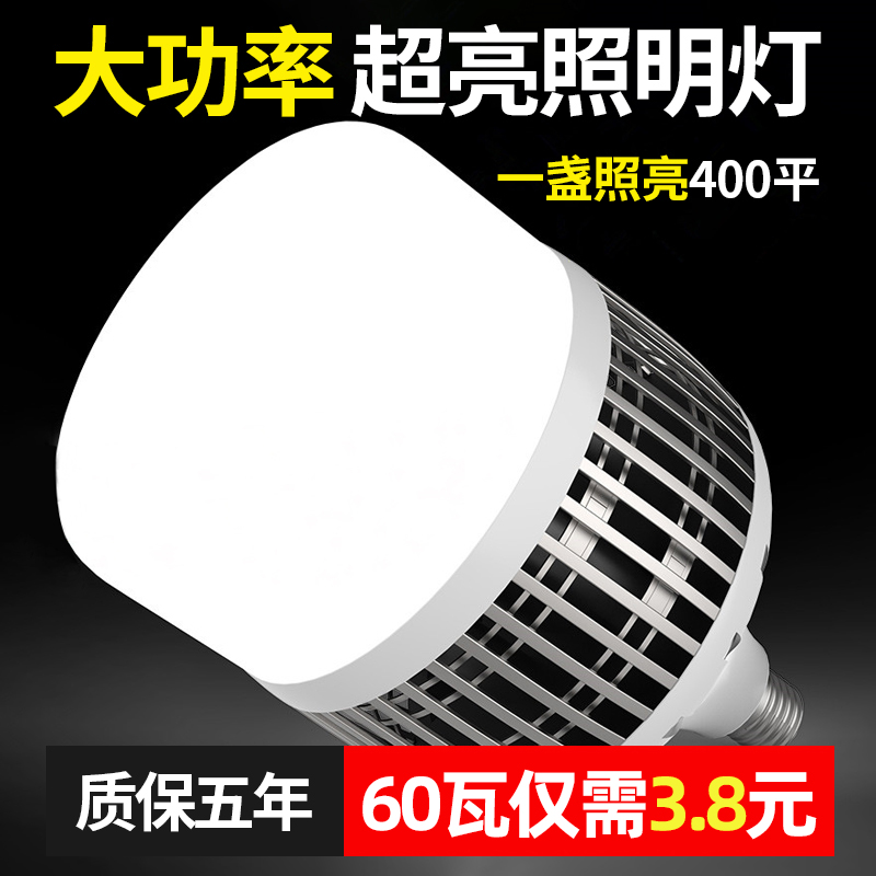 工厂用车间照明led灯LED工矿灯