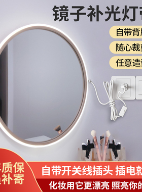 自粘COB灯带led灯条线条灯镜前灯卫生间梳妆灯化妆镜子补光氛围灯