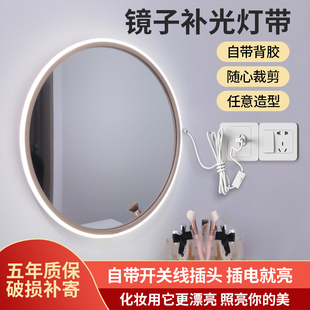 自粘COB灯带led灯条线条灯镜前灯卫生间梳妆灯化妆镜子补光氛围灯