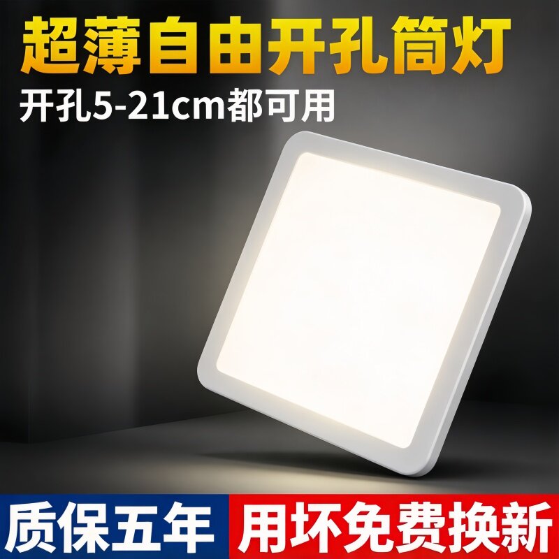 LED自由开孔面板灯超薄可调筒灯吊顶嵌入式天花射灯面板灯格栅灯