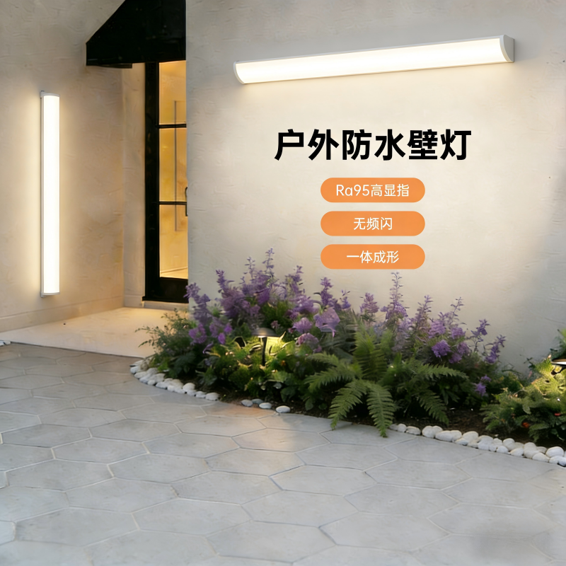 户外长条壁灯防水别墅庭院阳台室外照明墙灯阳光房超亮露台门头灯