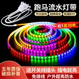 Светодиодная светодиодная лента, дорожная лампа, атмосферный мигающий декор