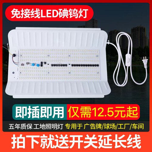 高端碘钨灯带原厂线插电即用
