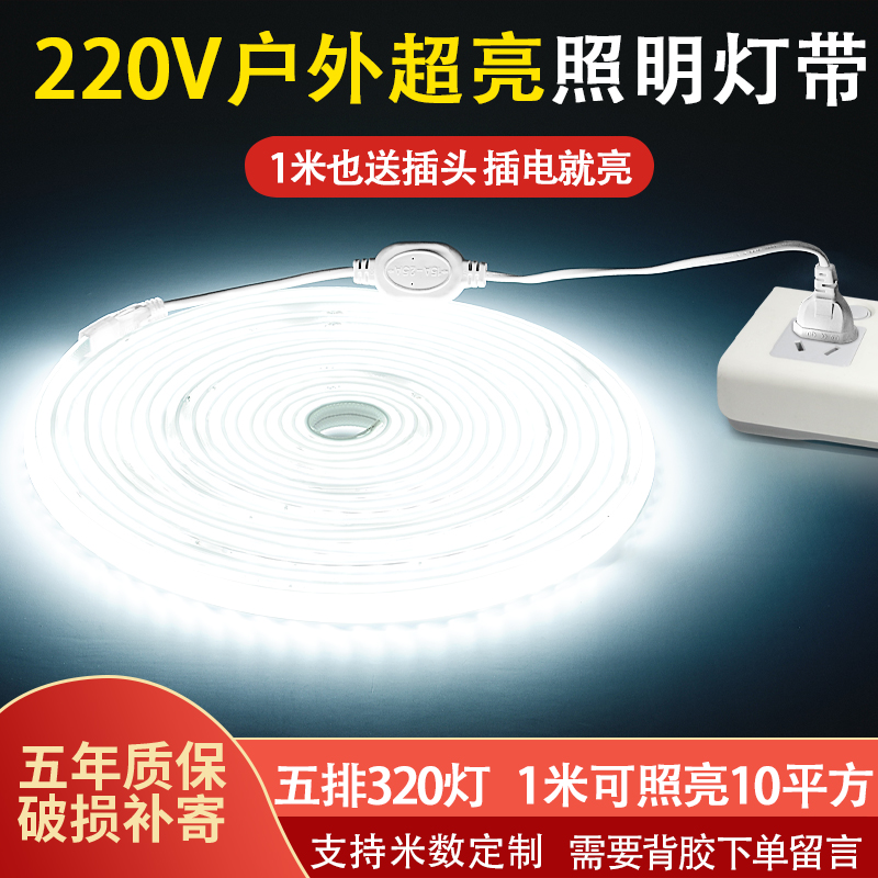 led灯带超亮户外防水工程灯条