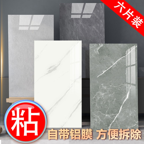 自粘瓷砖贴超值划算防水防潮