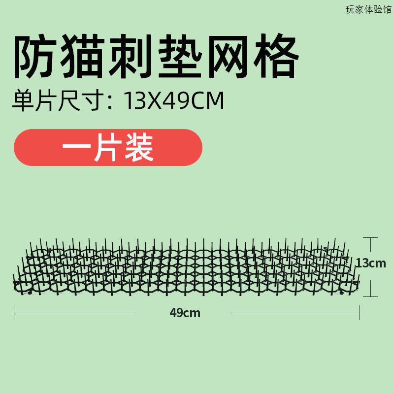 防猫刺钉垫驱猫神器防猫网刺垫防猫爬上床乱尿刺垫