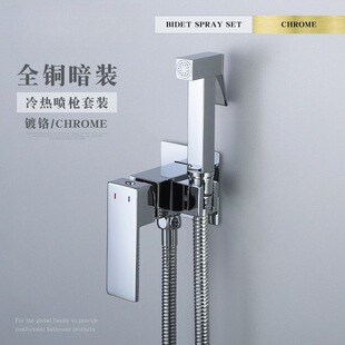 妇洗器喷枪一进二出三角阀支架 全铜马桶喷枪水龙头马桶伴侣套装