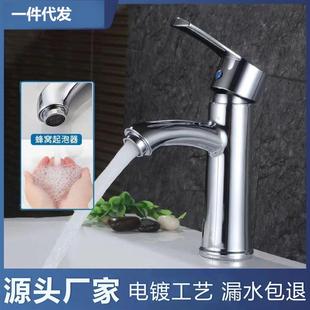 冷热洗手盆水龙头单冷水卫生间洗脸盆面盆台盆家用洗脸池龙
