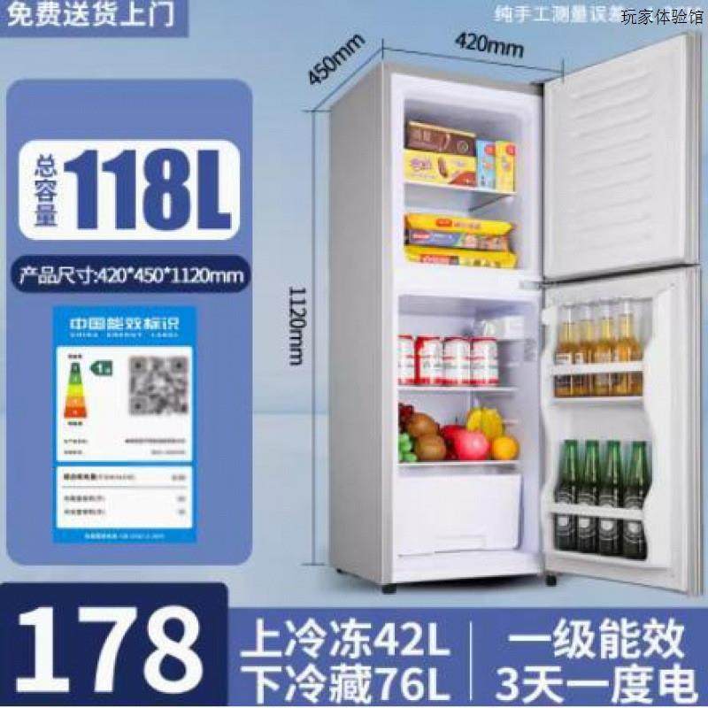 180L双开门家用小冰箱租房一级节能小型双门省电冰箱通用