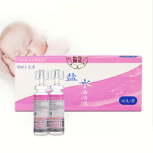 生理性盐水小支无菌5ml婴儿洗眼洗鼻OK镜0.9氯化钠雾化生理海盐水