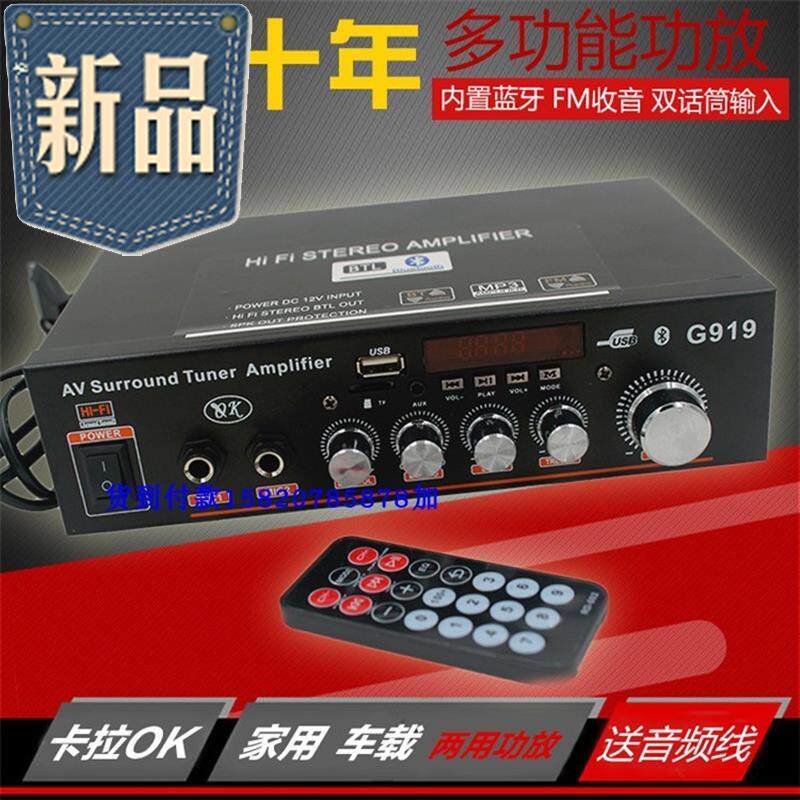 Car Home hifi Cara ok Amplifier Meeting Room bookshelf loudspeaker box 12vh 220v Bluetooth radioin the Audio appliances ,  Hifi Speaker/Amplifier/Equipment , Amplifier  category - from Buy2taobao.com to provide professional Taobao agent buy service
