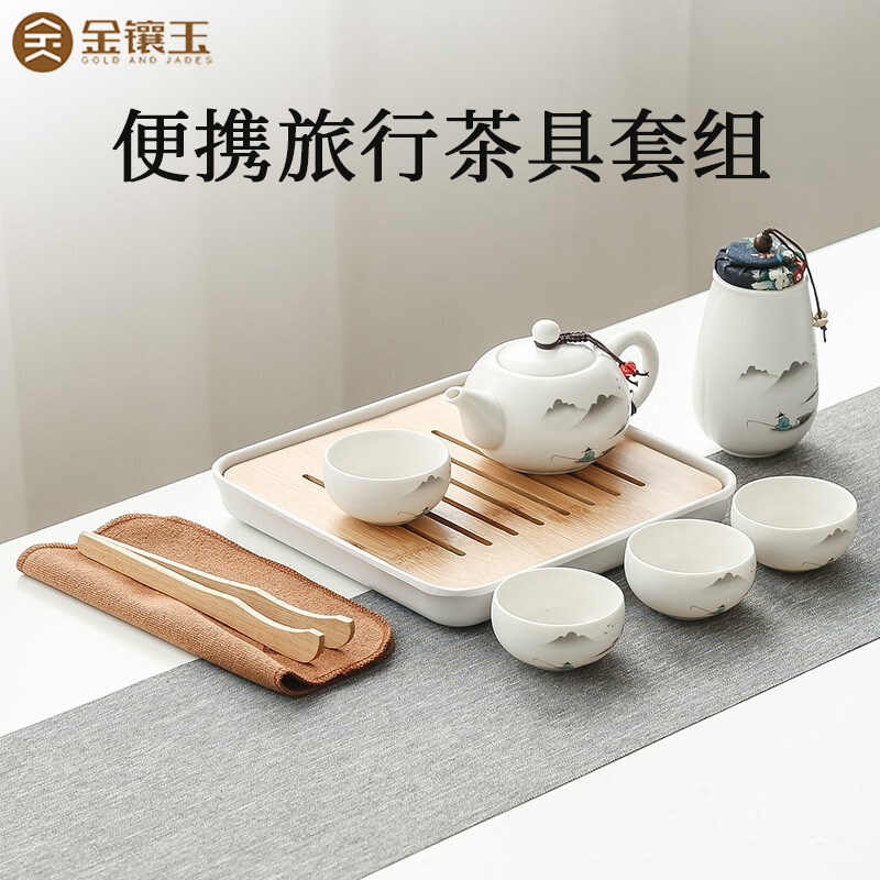 金镶玉羊脂玉旅行功夫茶具套装陶瓷盖碗茶杯整套便携式德化白瓷