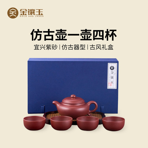 金镶玉张观敏手工紫砂壶宜兴原矿紫泥仿古泡茶壶家用茶具套装送礼