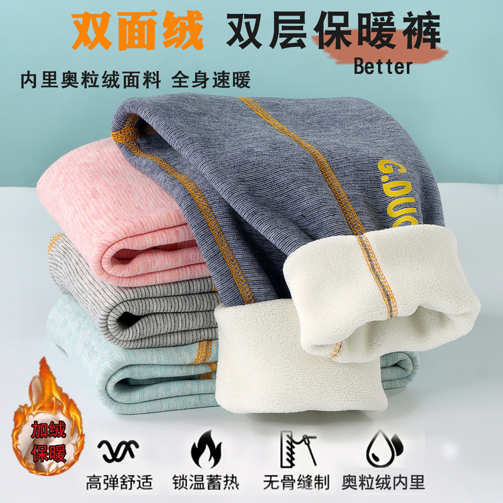 双面绒儿童保暖裤加绒加厚打底裤