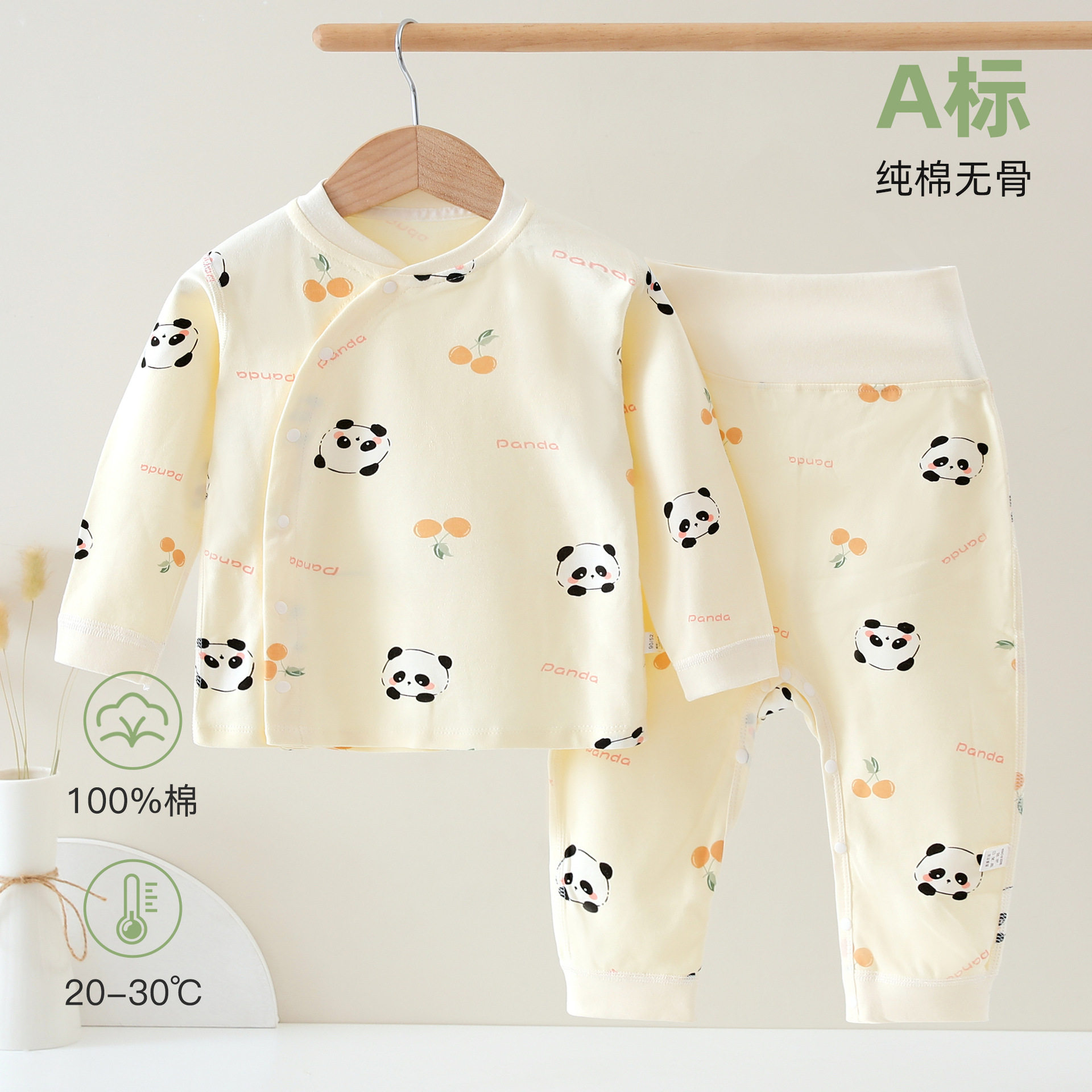 婴幼儿纯棉a类秋衣秋裤打底套装