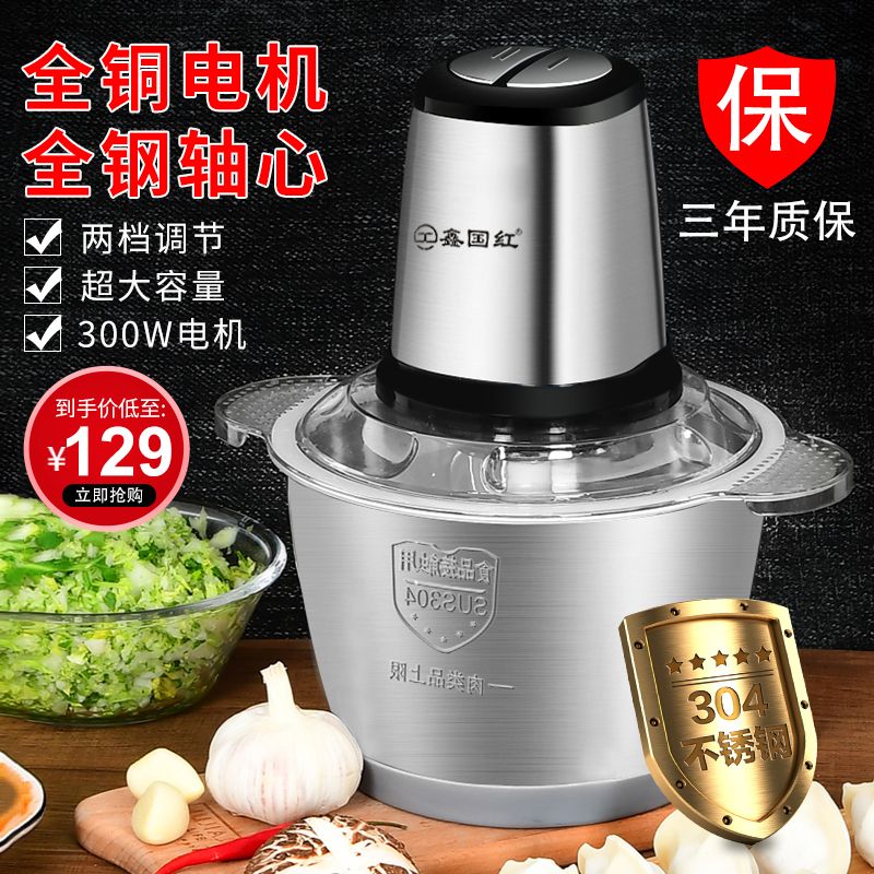 2多功红色能304不锈钢绞肉机国家用打馅/辅食鑫料理机两档调节|ruв категории кухня/посуда, кухонный Гаджет/кухня хранения, мясорубка/фарш бао - от Buy2taobao.com для оказания профессиональной услуги покупки агента Taobao