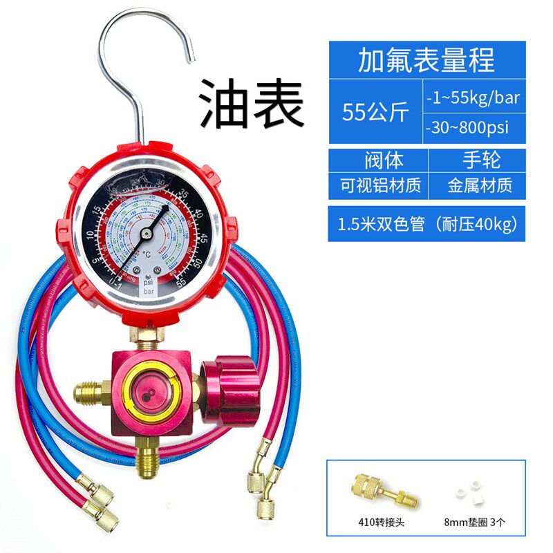 新款r22制冷剂家用32变频空调410加氟表加氨雪种氟利昂冷媒压力表