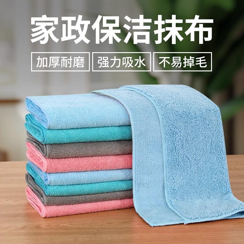 保洁专用抹布不易掉毛加厚强吸水
