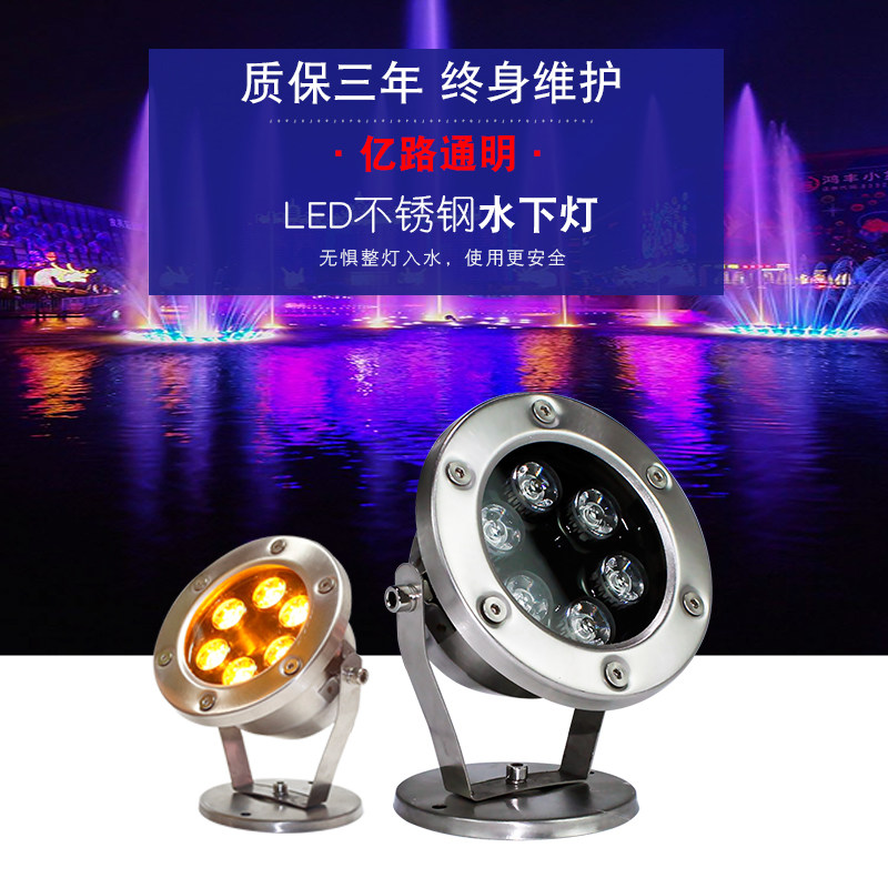 led水下灯七彩喷泉灯水底灯水池鱼池灯景观灯不锈钢防水防锈射灯,家装灯饰光源,嵌入式射灯,淘宝优惠券,粉丝福利购,淘宝优惠卷