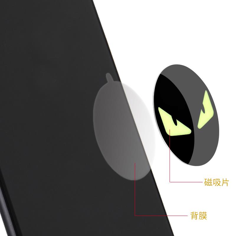 夜光手机磁铁贴片车用车载导航支架引磁片黏贴式超薄通用磁性背膜