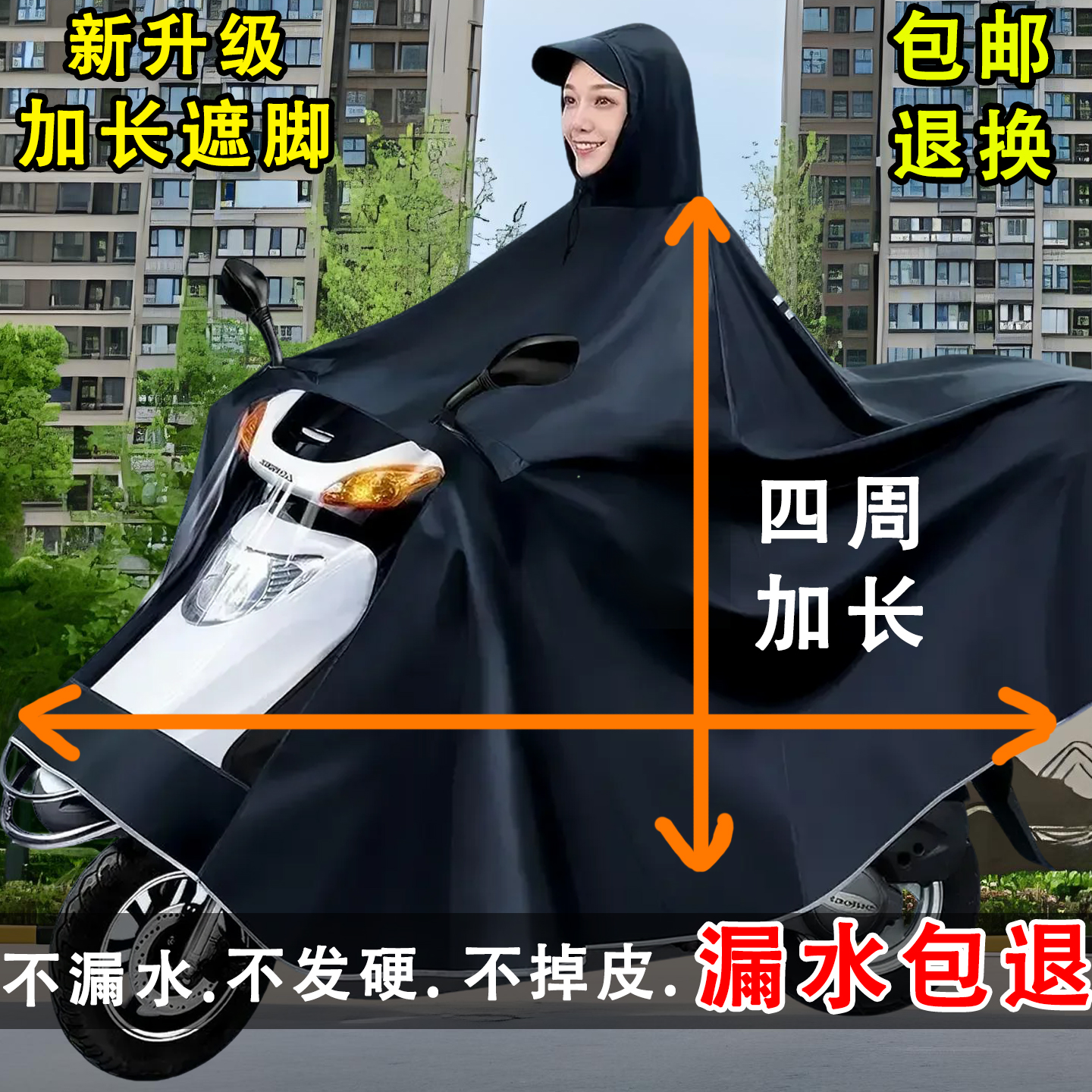 雨衣电动车雨披加厚加大骑行男女摩托车雨衣电瓶车雨衣全身防暴雨