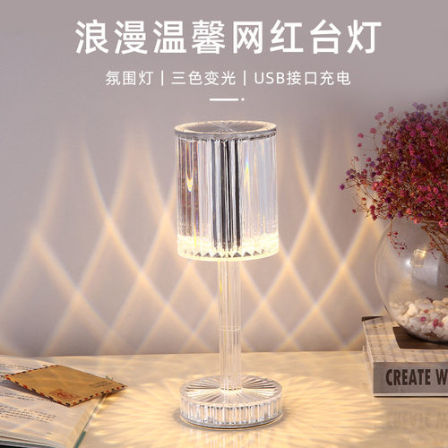 钻石台灯创意卧室床头氛围水晶