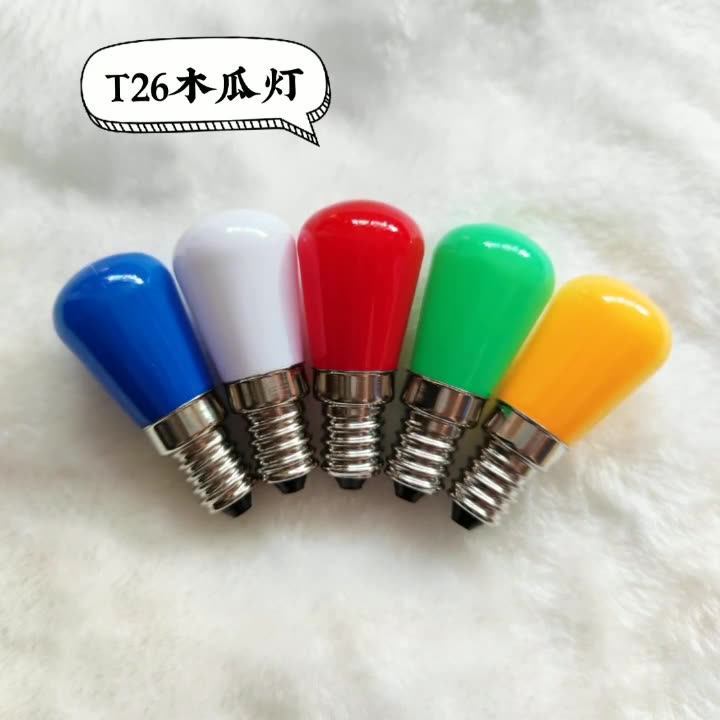 led 彩色灯泡e14红光绿蓝暖黄橙粉紫色直播装饰酒吧ktv彩色木瓜灯