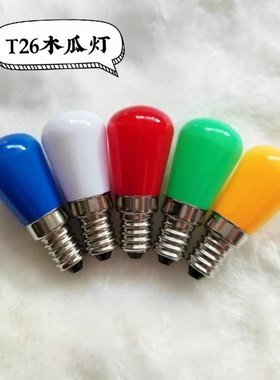 LED 彩色灯泡E14红光绿蓝暖黄橙粉紫色直播装饰酒吧ktv彩色木瓜灯