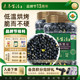 素养生活有机熟黑豆200g绿心黑豆熟制原味坚果零食小吃即食香酥脆
