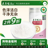 素养生活有机红薯淀粉180g勾芡家用罐装 正宗纯红薯食用淀粉调味