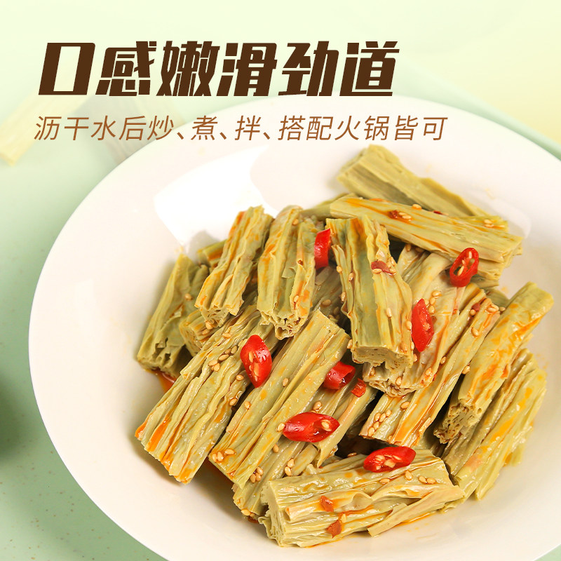 素养生活有机绿色腐竹80g三色腐竹干货豆制品黄腐竹黑腐竹80g火锅图片