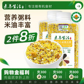 素养生活有机小米南瓜粥420g敖汉小米7种有机配料营养早餐杂粮粥