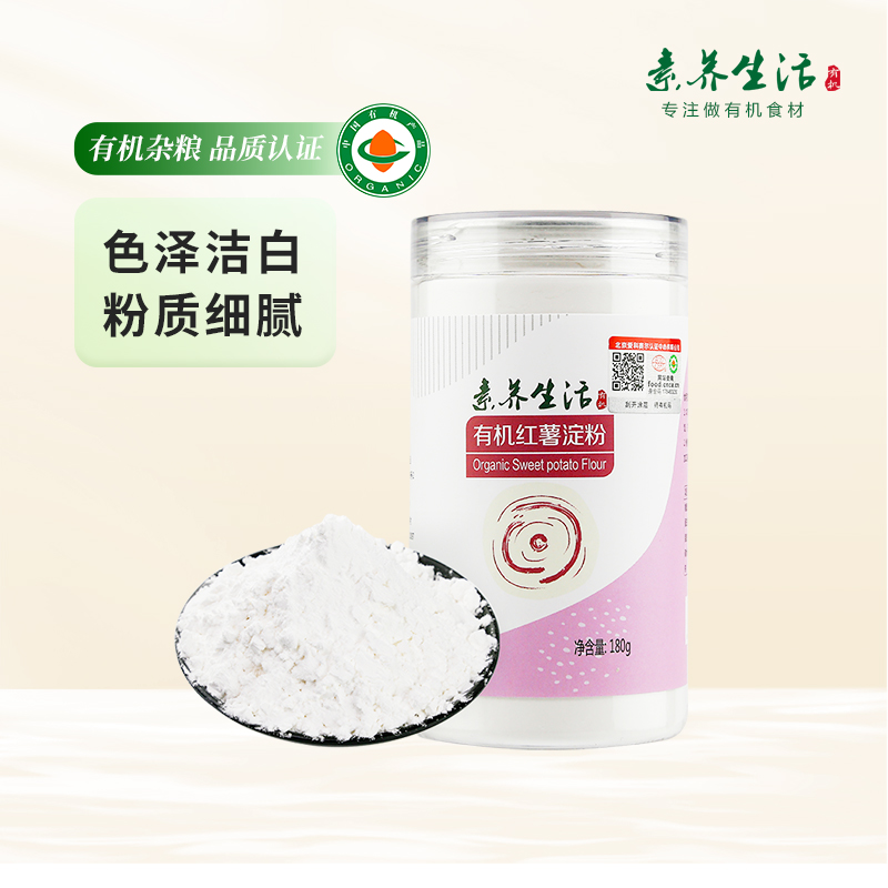 有机纯红薯淀粉勾芡罐装