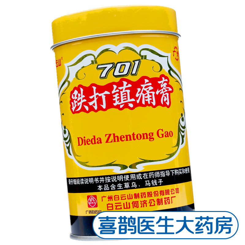 【白云山】跌打镇痛膏10cm*400cm*1卷/筒