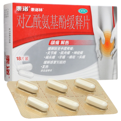 【泰诺林】对乙酰氨基酚缓释片0.65g*18片/盒